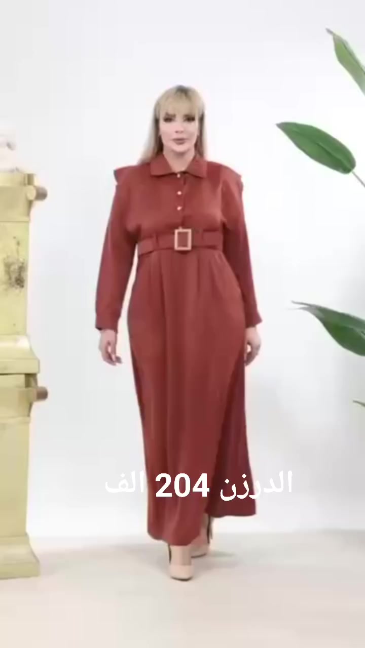 سعر الدرزن 204 ألف 🌸
فستان طويل نسائي خامة زارا ستن
قياسات 44-46-48-50-52-54 
متوفر توصيل إلى كافة المحافظات 
متوفر نظام سيريات و درازن حسب الرغبه


**إذا كنت صاحب هذا الإعلان وتريد حذفه لأي سبب، رجاءا أرسل رسالة إلى الدعم الفني**