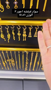 مهند العكايشي • اكسسوارات