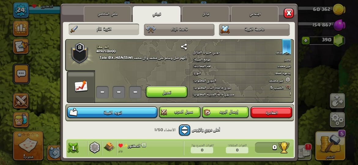 كلانات كلاش للبيع..
كلان دردشه، المستوى 14، الدوري كرستالي |||، العاصمة 7 السعر بـ15
كلان أبطال العالم، المستوى 10، الدوري كرستالي ||، العاصمة 7، السعر بـ12 
كلانين 1- الله معنا "يتغير الاسم" مستوى 8
2- كلنا عراق مستوى 9
اثنينهن بـ5
استقبل (اسيا، ماستر)


**إذا كنت صاحب هذا الإعلان وتريد حذفه لأي سبب، رجاءا أرسل رسالة إلى الدعم الفني**