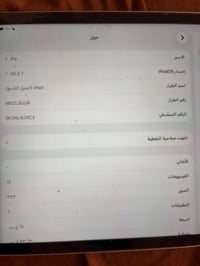 آيباد ٩ • ذاكرة ٦٤ • الامين الثانية