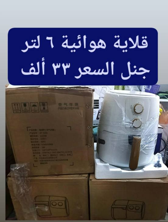 #الأسعار والتفاصيل داخل الصور #بضاعة متنوعة وأسعار مناسبة
#توصيل لجميع المحافظات ٥ آلاف


**إذا كنت صاحب هذا الإعلان وتريد حذفه لأي سبب، رجاءا أرسل رسالة إلى الدعم الفني**