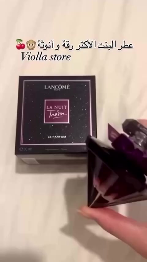 ✨ عطر الأنوثة الغامضة ✨
La Nuit Trésor من Lancôme 🌹🖤

عطر فخم يخطف القلوب من أول رشّة 😍
ريحة دافئة، ناعمة ومغرية تخلي حضورچ ما يننسي 💫

💎 مناسب للسهرات والمناسبات الخاصة
💎 ثبات وفوحان عالي يدوم ساعات
💎 لمسة أنوثة راقية بكل تفصيلة

إذا تحبين التميّز والغموض… هذا العطر إلك 👑
المنشأ فرنسا 🇫🇷 
الحجم 100ml

السعر راسلوني 
#تفاعل #اكسبلور #Millionview #explore #حط_لايك #views #مشاهدات #like #explore #Follow #حط_لايك #الشعب_الصيني_ماله_حل😂 #Millionview


**إذا كنت صاحب هذا الإعلان وتريد حذفه لأي سبب، رجاءا أرسل رسالة إلى الدعم الفني**