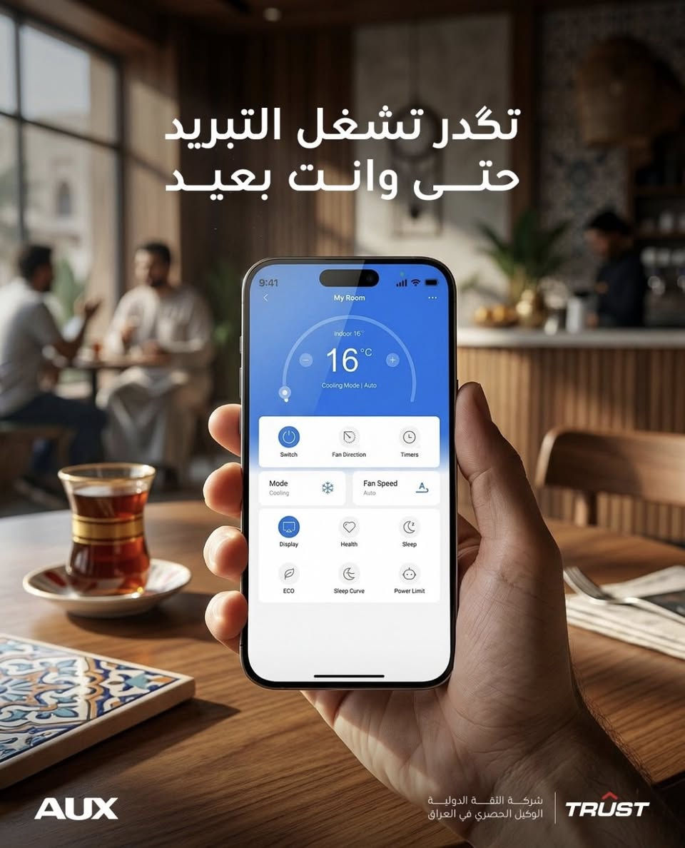 سبلت جداري برو سمارت الجديد 26
من شركة AUX
جديد غير مستخدم
يدعم خاصية ال WIFI ربط ذكي وتحكم عن بعد 
1.5 طن انفيرتر (R410A) 
تحكم ذكي مع مساعد جوجل او اليكسا
5 مراحل للتحكم بالتيار الكهربائي 
ضاغط استوائي T3 مخصص للمناطق الحارة
اصدار سنة 2026 من شركة الثقة الدولية- العرصات
السعر 775،000 دينار عراقي وبي مجال بسيط
متوفر زين كاش او ماستر 
مكاني بغداد الامين الثانية سكينة 
للتواصل خاص او اتصال او واتساب 
***********
