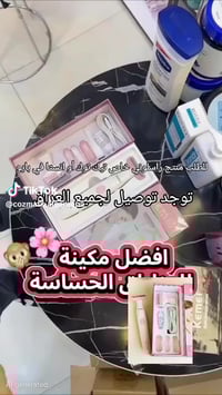 من اجمل مكاين الجسم النسائيه  توجد لدينا في كوزمتك ضوء القمر السوق الك...