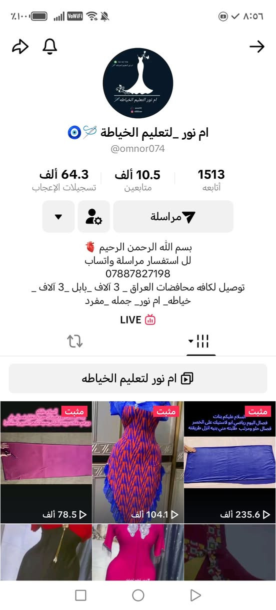 بنات بث ساعه عشره حتلو متشترون تابعوها امانه بنات والله خياط اجنن والسعر بلاش


**إذا كنت صاحب هذا الإعلان وتريد حذفه لأي سبب، رجاءا أرسل رسالة إلى الدعم الفني**