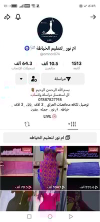 بنات • خياط اجنن • بث ساعة ١٠