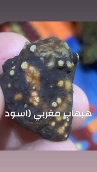 حجر هبهاب • مغربي • غريب