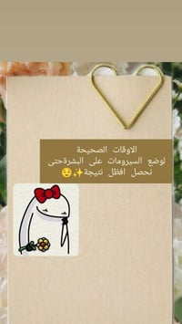 روتين بشرتچ • صيدلي مختص • ماركات أصلية