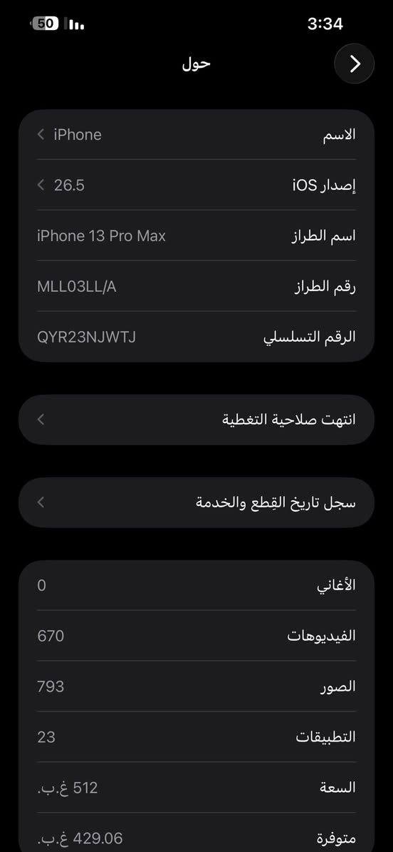 السلام عليكم ايفون13برو ماكس للبيع السعر700 وبي مجال حك الجيه الجهاز مكفول ما مفتوح ذاكره512 بطاريه71
نضافة‎%‎90 مستعجل ع بيعه تواصل وتساب ‪***********‬
