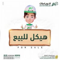 هيكل ركن • مبني عالنص • عقد ١٧
