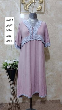 ملابس • إشارة