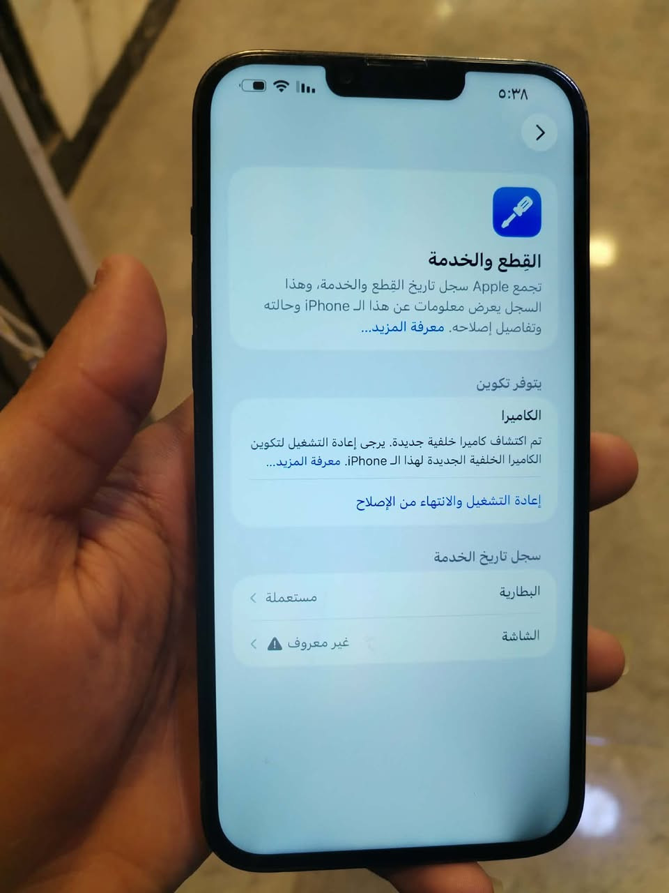 السلام عليكم
iPhone 13promax
جهاز كلش نضيف مآبي أي مشكلة
الجهاز كلة شغال مبدل شاشة اصلية
بطارية ١٠٠ 
ذاكرة 256
فيس إيدي شغال 
السعر ٤٥٠
اتصال أو واتس أب 
***********
