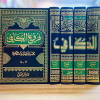 الكافي • توصيل