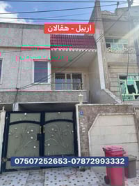 هفالان اربيل • ١٠٠م • ٣غرف