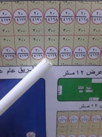 قطعة أرض للبيع مساحه ٣٠٠م  مقاطعه ٢٠ / ١٤١٦٩  طابو صرف توزيع البلدية  ...