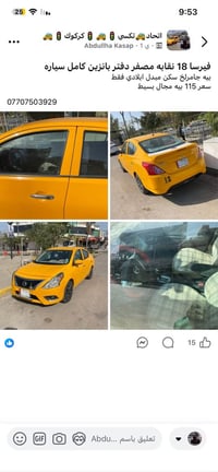 نيسان فيرسا • ٢٠١٨ • كركوك