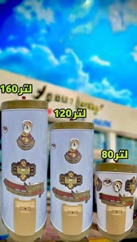 سخان الوطني العراقي • ١٦٠/١٢٠/٨٠لتر • خزان ٢ ملم