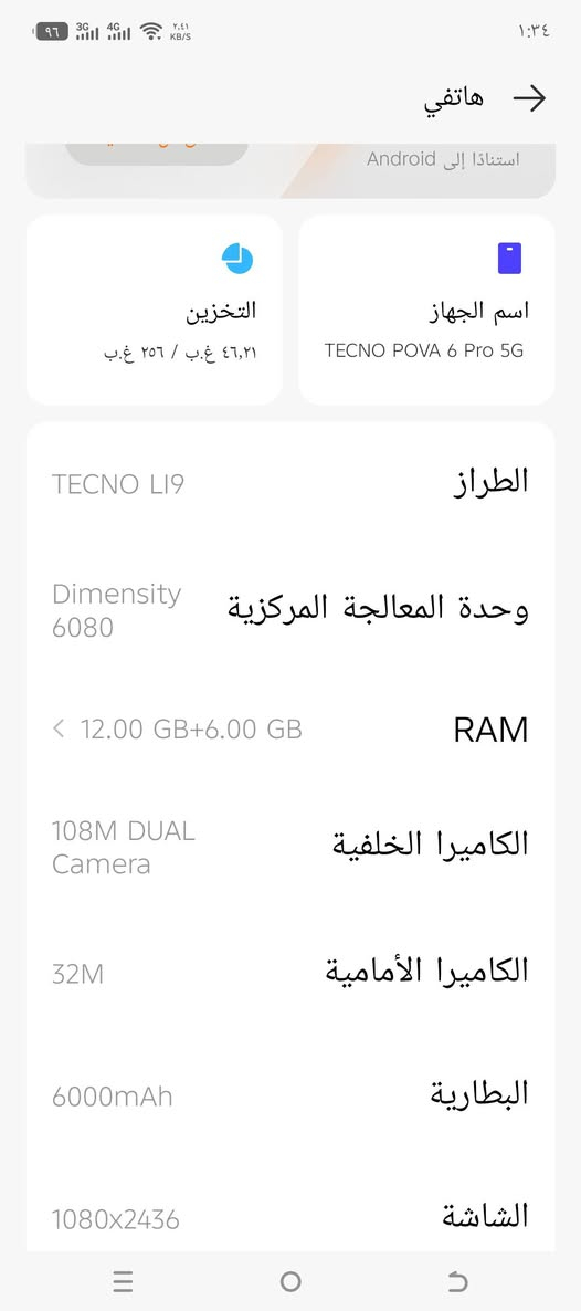 سلام عليكم ورحمه تلفون للبيع او مراوس تكنو بوفا 6 برو مكاني جسر ديالى العريفيه


**إذا كنت صاحب هذا الإعلان وتريد حذفه لأي سبب، رجاءا أرسل رسالة إلى الدعم الفني**
