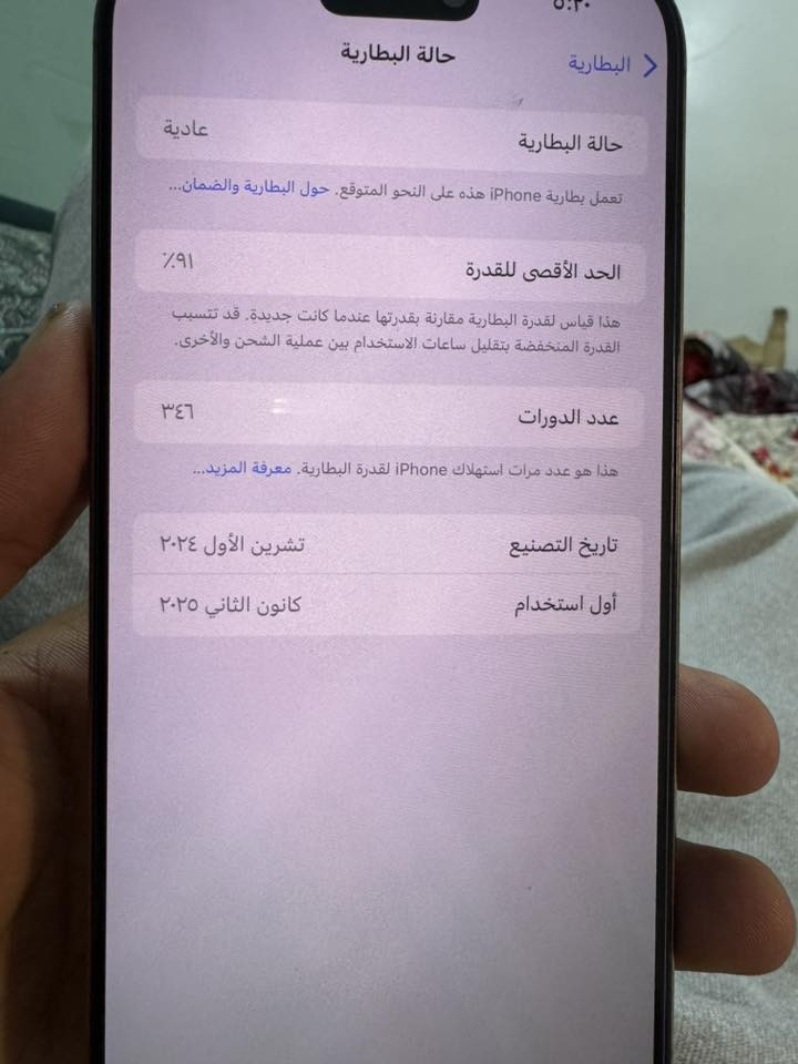 16 برو ماكس جهاز وتر نضافته ٩٠٪؜ بطارية 91 ذاكرة 256 كارتون وكيبل  سعر 1225 قفل أو مراوس 
*********** واتس فقط
