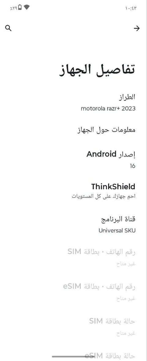 موتورلا ريزر 40 الترا
ذاكره 256 رام 16 معالج سناب دراكون 8+gen1
شاشه 165 هيرتز 
الجهاز بلادي وكله شغال 
 ملحقات فقط شاحنه


**إذا كنت صاحب هذا الإعلان وتريد حذفه لأي سبب، رجاءا أرسل رسالة إلى الدعم الفني**