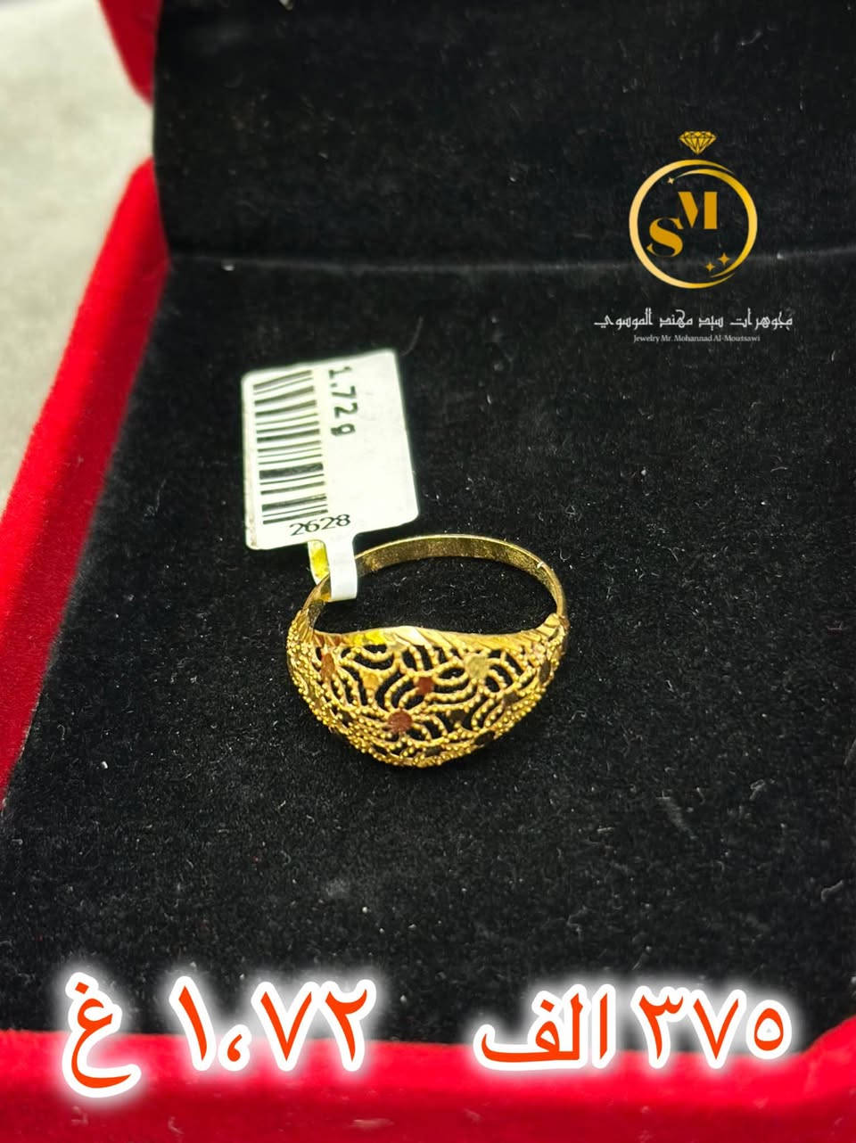 💎 تألقي بخواتم خليجية راقية تجمع بين الفخامة والأناقة
✨ تفاصيل دقيقة وتصاميم حديثة تناسب كل المناسبات
💍 اختيارك المثالي لإطلالة ملكية تخليك محط الأنظار

للاستفسار *********** حلة, بابل
