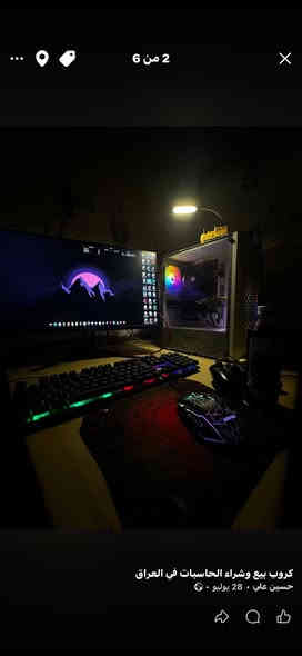 R5 5500 
RTX5060 8GB
RAM16 3200mhz
بور 500W من OX HEAD
بورد gigabyte b450 M K
شاشه من GALAX VIVANCE-02
معدل تحديث الشاشه 165هرتز قابله للكسر السرعه لحد 190 هرتز
كراتين المعالج ولكرت موجوده بعدهن داخل الضمام مصارلي شهرين من مشتريهن ولباقي مستعملات 
+ يوبي اس اونلاين 1kv 
السعر مليون وبيه مجال تريده بدون ال ups هم عادي سعره يختلف
للتواصل علخاص او 
 واتساب فقط ***********
مكاني ديوانيه قضاء الشاميه ماعندي توصيل تعال وافحص

