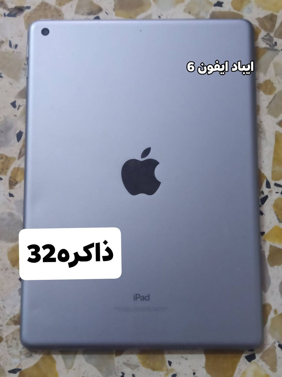 ايباد 6 للبيع كدامكم كلشي شغال وجديد ومال دراسه يخبل خلصت الثالث واريد ابيعه مكاني بغداد الشعله سعره 160وبي مجال شي قليل  رقم لواتساب ***********
