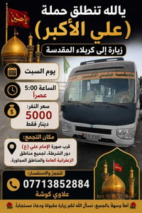 اللهم صلي ع محمد وال محمد