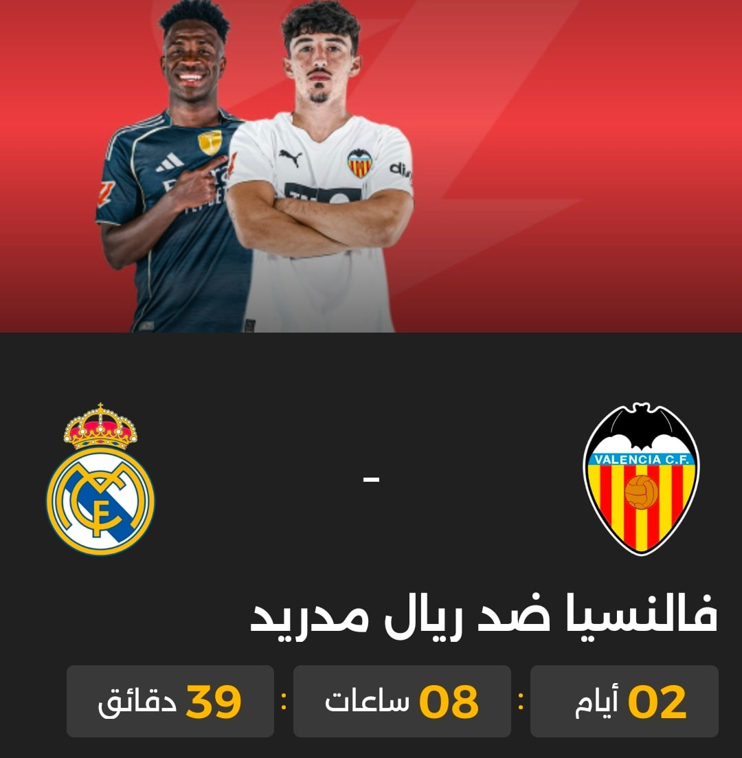 سلسلة من المباريات القوية في الدوريات الخمس الكبرى 🔥
يتوفر اشتراكات T💛D الرسمية 

حساب خاص بالزبون فقط ✅️
خمس اجهزة تسجيل دخول ✅️
ضمان طول فترة الاشتراك ✅️

للتواصل واتساب
https://wa.me/9647838003797
