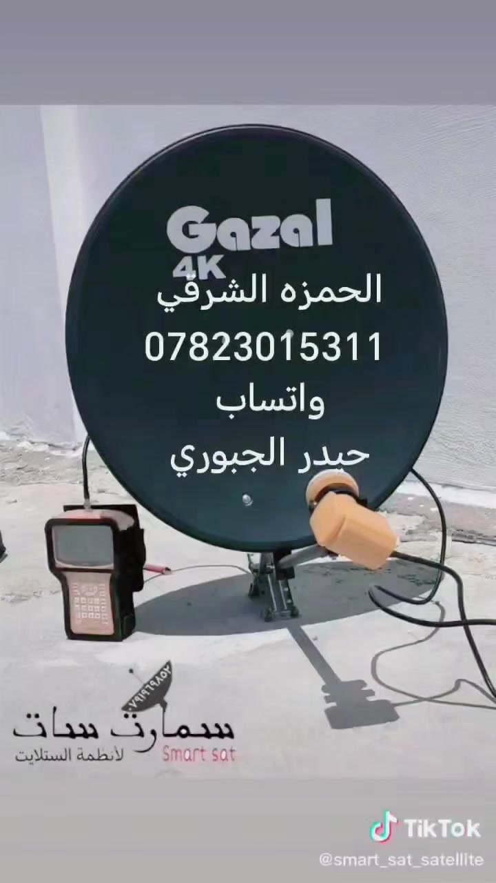 وعلي اله اطفيهم وعلي لدينا التنصيب الصحن الستلايت والتنصيب شاشات وتنصيب شبكه نجوم الرابعه منضمات لعبات كافه واتساب. *********** او مراسله الصفحه تحياتي للجميع عملنا مصداقيه شكرا
