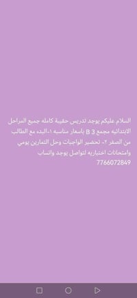 صباحكم عافيه دعم لصديقتي مدرسه الله شاهد ادرس بامانه وضمير اي استفسار ...