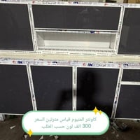 كاونتر المنيوم • توصيل • بغداد مجاني