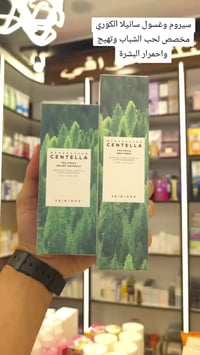 عرض سنتيلا • غسول فوم • سيروم سنتيلا
