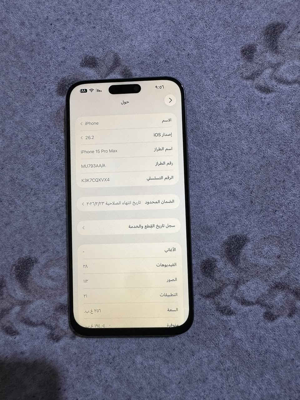 ايفون ١٥بروماكس شاشه مبدله من شركه غراض كامل ويا بطاري٨٨
ذاكره٢٥٦

باقي ضمان شركة شهرين

***********
سعر٧٠٠
