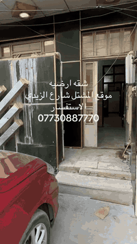 للبيع • شارع الزيدي • عقار