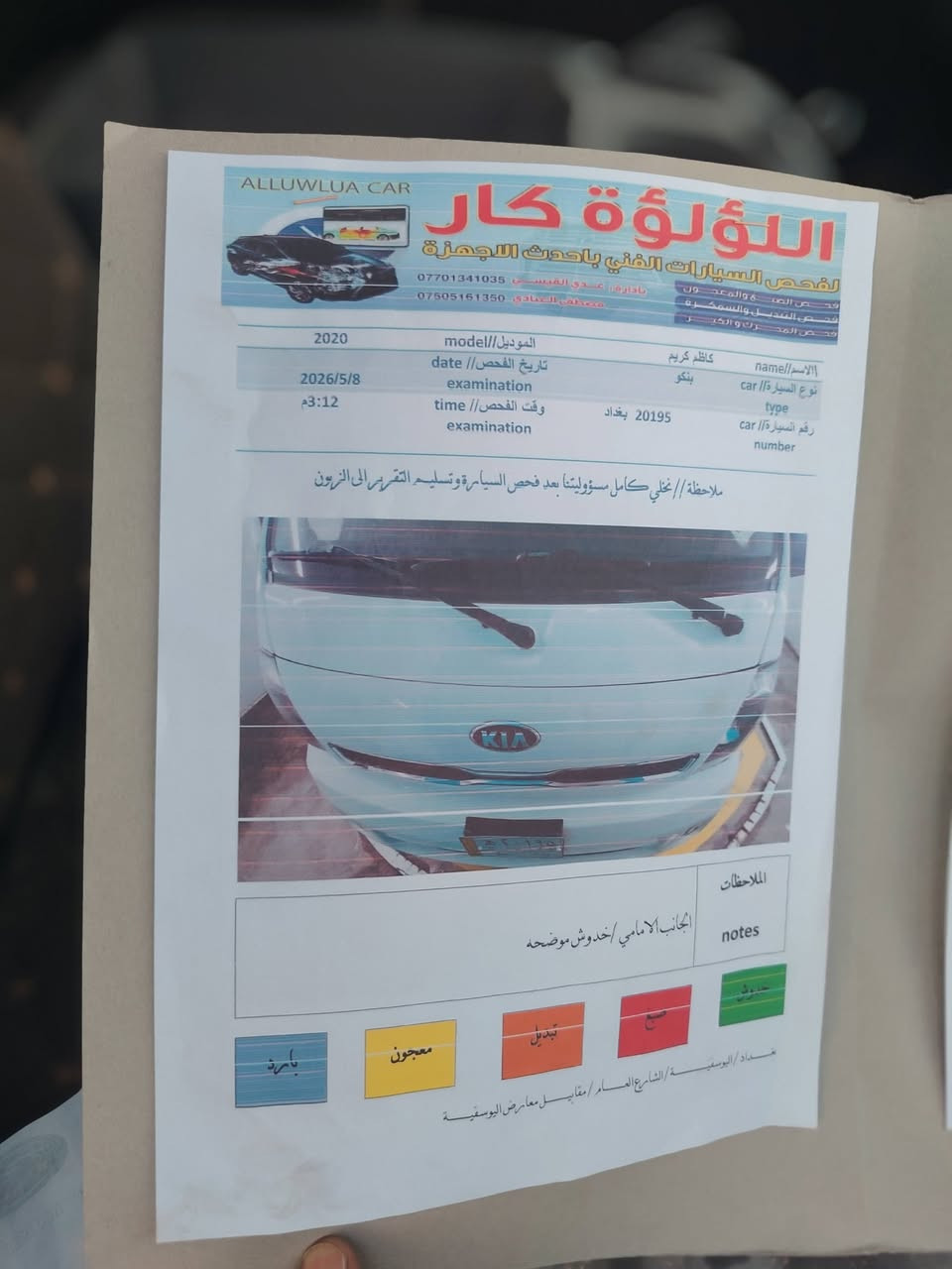 للبيع،  موديل 20، كفاله عامه، تبريد سنويه لل31هزه جديده سياره بأسمي السعر، 1،27 بيها مجال. بغداد الدوره ***********/ ***********،،،
