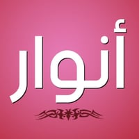 إنجليزي محادثة • مبتدئين • ناحية الوحدة
