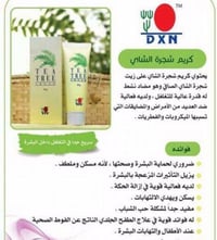 كريم شجرة الشاي • طبيعي ١٠٠٪ • مضاد حكة