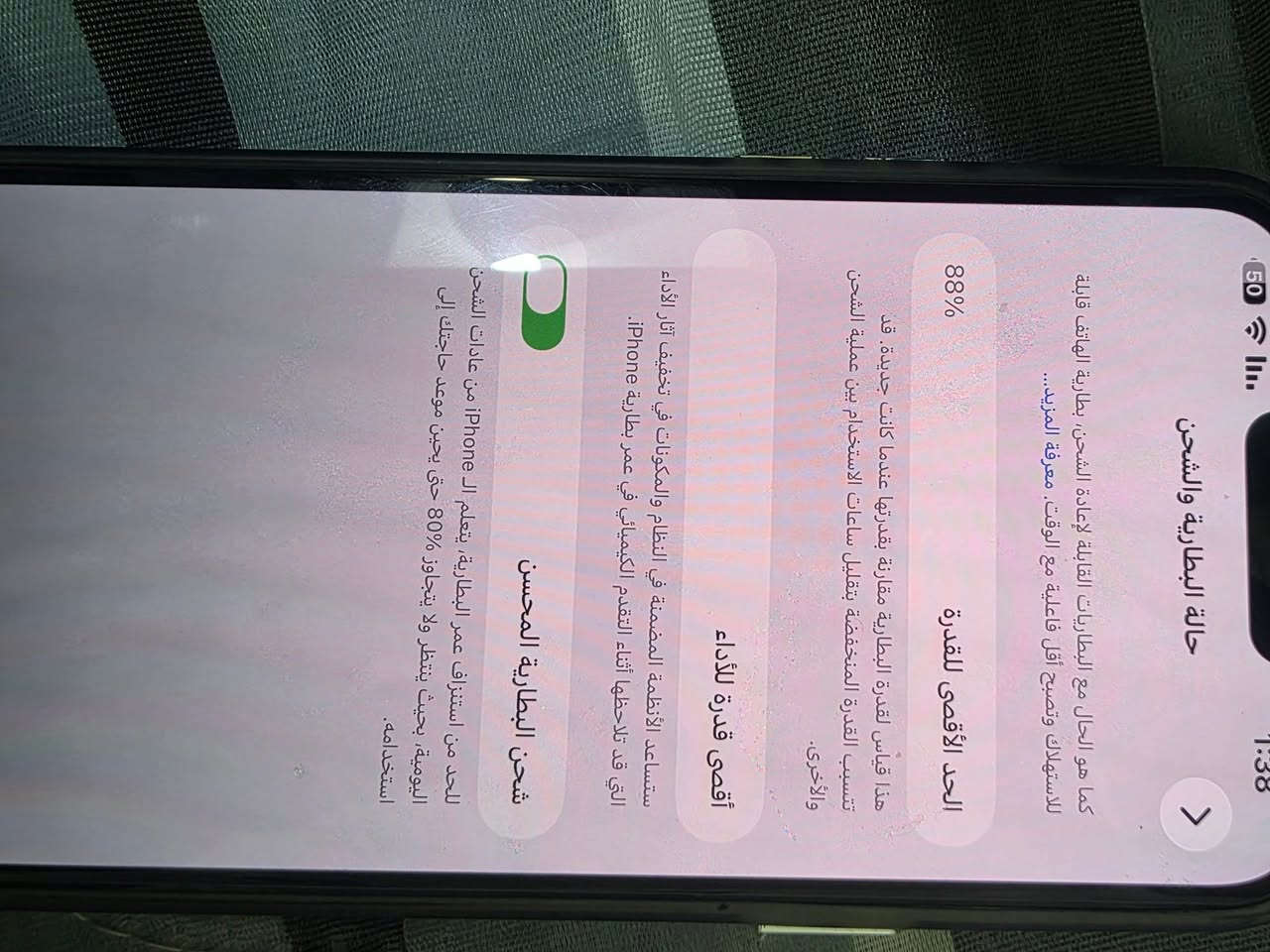 السلام عليكم ايفون ١٣ بروماكس باله جديد كلش السعر ٤٢٥ بغداد حي الجهاد
***********
