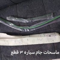 اغراض سيارة • قطع غيار • اكسسوارات