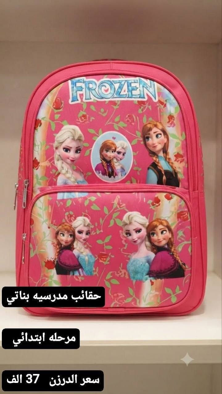 جنط مدرسيه ب اسعار مناسبه جدا 
متوفر توصيل جميع محافظات العراق


**إذا كنت صاحب هذا الإعلان وتريد حذفه لأي سبب، رجاءا أرسل رسالة إلى الدعم الفني**