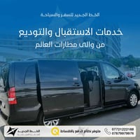 ✨ كلشي تحتاجه للسفر نوفره إلك بمكان واحد ✈️🌍 📌 حجز تذاكر طيران بأفضل ا...