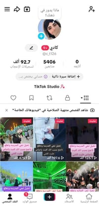 حساب تيك توك • ٥٤٠٦ متابع • بث شغال