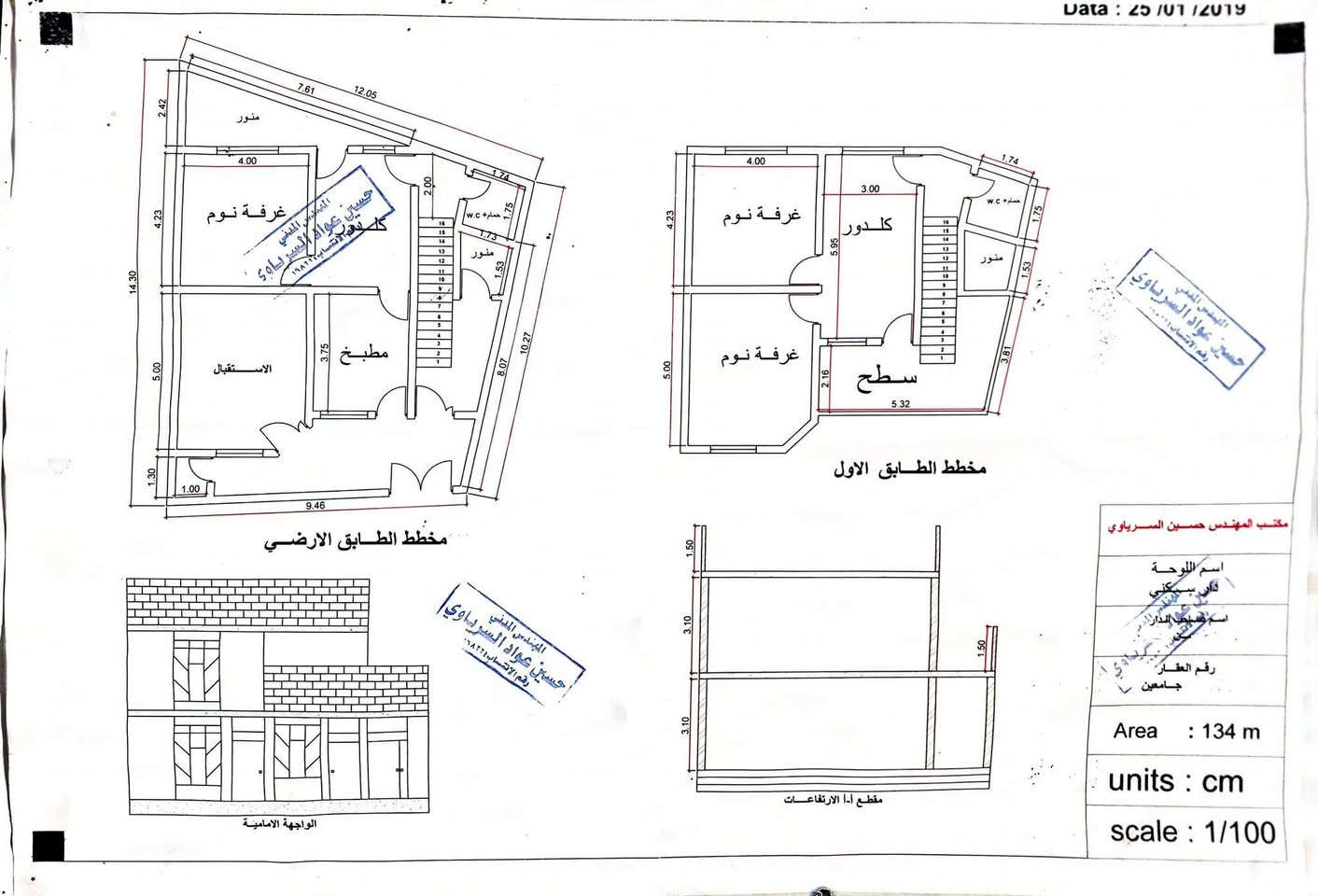 مكتب الساند العقاري 
✅تصميم 
✅تنفيذ
✅ مرتسمات الخاصة بالبلدية 
✅ مرتسم الشيوع (مرتسم هندسي )
✅تصديق جميع الخرائط 

المهندس حسين عواد 
*********** واتساب
