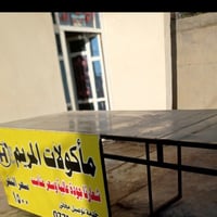 محجر • ستوتة • جديد