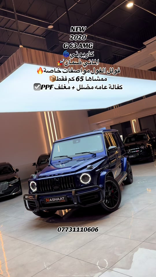 ‏‎‏‎‏‎🌎 العنوان : اربيل ازادي شارع 40 المعارض الجديدة  🧧شركة نشأت البياتي ئوتو ‏‎‏‎‏‎📱 للاستفسار يسعدنا تواصلكم معنا على الأرقام التالية ‏‎‏‎‏‎📱*********** ‏‎‏‎‏‎ #fyp #foryoupage #iraq #mercedes #g63 
