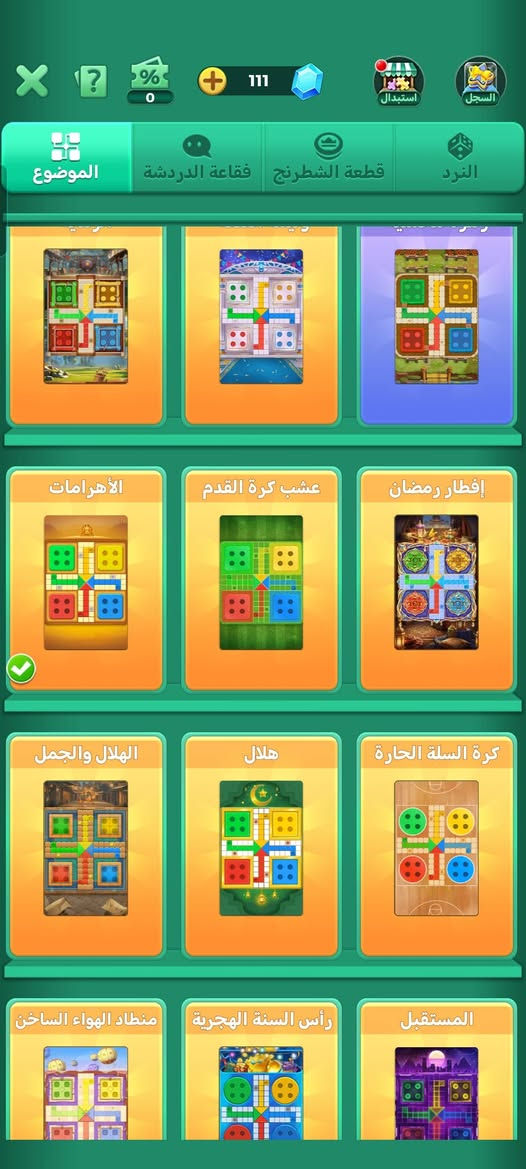 السلام عليكم 
حساب لودو للبيع 
تجي تاخذ وجه بوجه 
المكان طوريج لي يحب يرسلني 
بل خدمه


**إذا كنت صاحب هذا الإعلان وتريد حذفه لأي سبب، رجاءا أرسل رسالة إلى الدعم الفني**