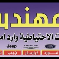 مولده حاويه • ٢٠ كيلو • مع العربانه