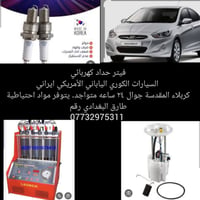 فيتر • حداد كهربائي • كربلاء المقدسه