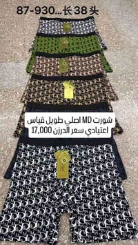 اللهم صلي على محمد وال محمد  ملابس داخليه رجاليه جمله  درجه اوله وانسب...